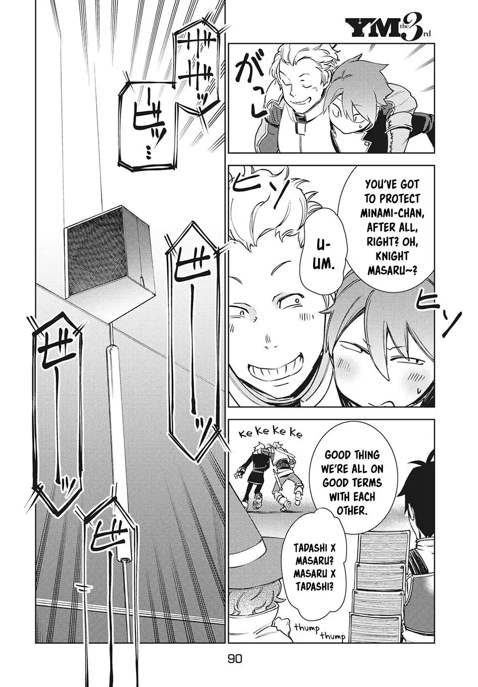 Starting a business in another world!? ~Former corporate slave change jobs and advances in a different world! Building a labyrinth that is impenetrable by the Hero~ Chapter 12.2 15